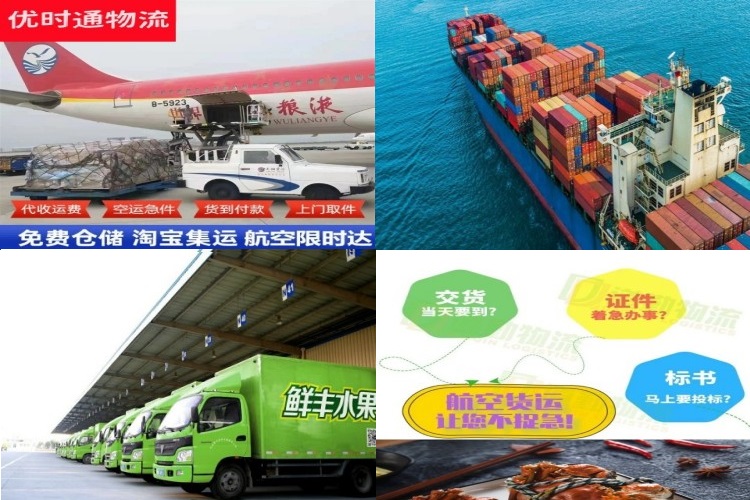 尤溪到克罗地亚航空货运公司-尤溪到克罗地亚物流专线